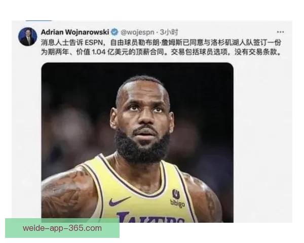 ESPN解析詹姆斯未来去向六大热门球队曝光薪资让步幅度成关键变量 ESPN解析詹姆斯未来去向六大热门球队曝光薪资让步幅度成关键变量