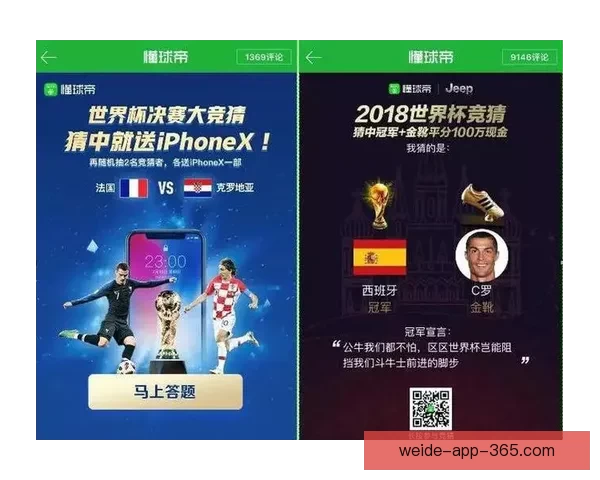 世界杯精彩对决全解析竞猜胜负技巧与投注技巧详解