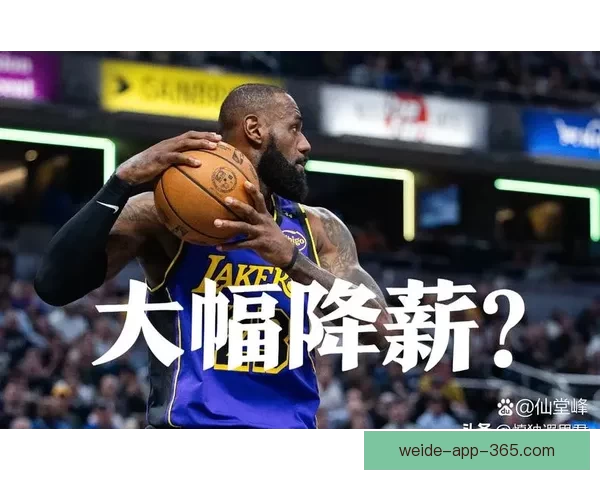 ESPN解析詹姆斯未来去向六大热门球队曝光薪资让步幅度成关键变量
